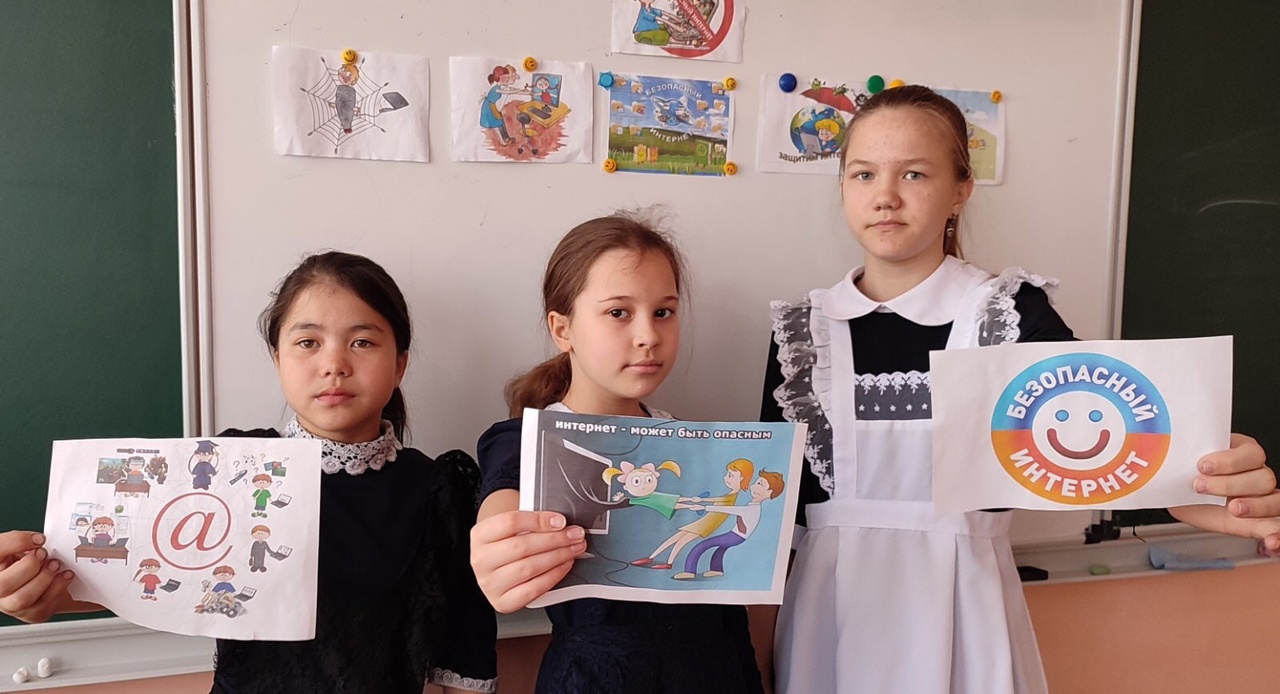 Безопасность в сети Интернет.