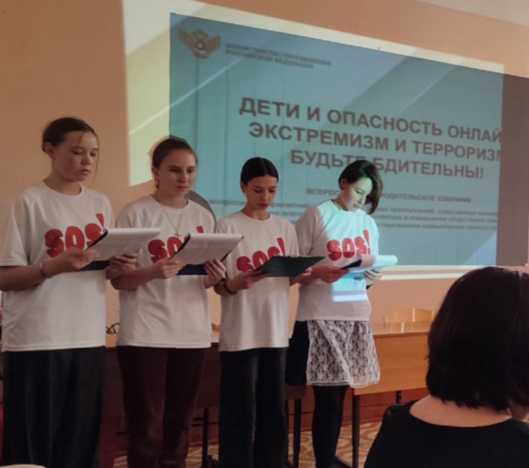 Родительское собрание "Семья и школа: территория безОпасности".