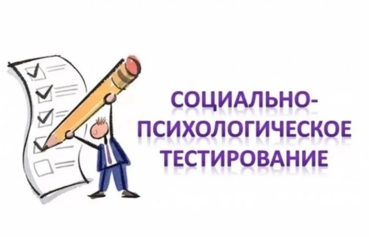 СПТ -2023.