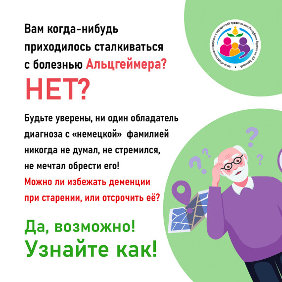 День здорового долголетия.