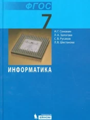 Информатика