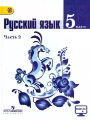Русский язык